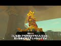 ナボリスを2体召喚するとルージュ様がやばい【ブレワイ botw】裏技 バグ 検証 ゆっくり実況 glitch