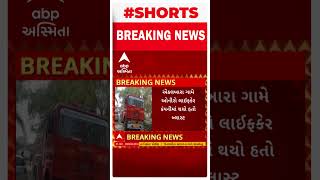 Vadodara News : પાદરા પાસે કંપનીમાં બની બ્લાસ્ટની ઘટના, 3 કામદારોના થયા મોત