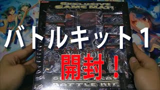 〇トマトの遊戯王開封動画【バトルキット１（BATTLE KIT １）】〇