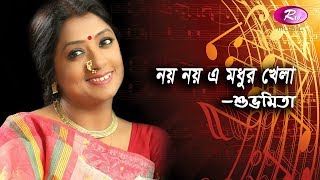 Noy Noy E Madhur Khela | Rabindrasangeet  By Subhamita | Rtv Music