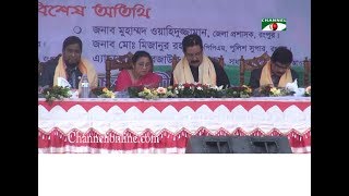 চ্যানেল আইতে বাংলাদেশ বেতার রংপুরের সুবর্ণ জয়ন্তীর সংবাদ