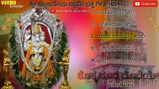 Shree kokkanur Anjaneya Swamy songs jukebox.             edited by @shambusham9898