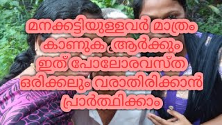 മനുഷ്യന്റെ അത്യാഗ്രഹം അവന് തന്നെ വിനയാവുമോ?.(flood)