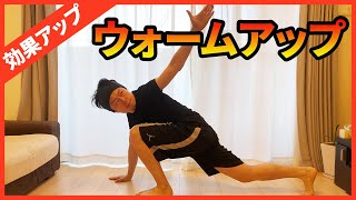 HIITトレーニングの前は必ずウォーミングアップしよう！脂肪燃焼や筋トレの効果が高まるダイナミックストレッチ