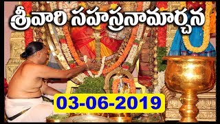 శ్రీవారి సహస్రనామార్చన | Srivari Sahasranamaarchana | 03-06-19 | SVBC TTD