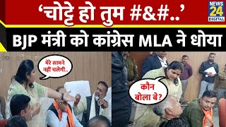 Congress MLA Indira Meena ने BJP के मंत्री Hiralal Nagar से की बहस, Viral हुआ Video | Rajasthan