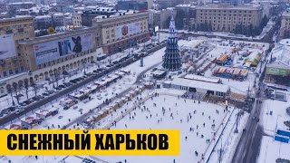 Зимний Харьков | 25 декабря 2020