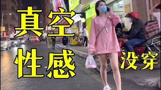 街拍武漢，4k高清，性感美女上演街頭誘惑，下體半裸未穿，勾引深夜未歸男性！