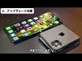 【iphone flip】ついに「appleから折りたたみ式iphone」が2026年秋の登場確定？！ディスプレイサイズは歴代最大級に！【iphone fold】