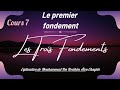 Les Trois Fondements - Cours 7 : Le premier fondement