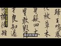 李白《上阳台帖》（下）：李白书法究竟如何？和《兰亭序》有共同处？宋徽宗为其题签正身