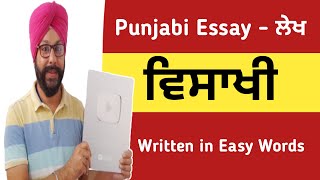 vaisakhi essay in punjabi baisakhi essay in punjabi easy punjabi kekh vaisakhi baisakhi lekh rachna