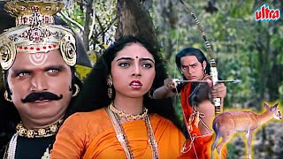 रावण ने की सीता माता के हरण की साजिश | Sita Mata Abducted By Ravana | Ramayan Katha