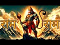 Ram Chanting | Ram chanting 1008 Times | Deep Relaxation | Hanuman | Ram Mantra