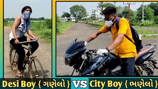 City Boy { ભણેલો } VS Desi Boy { ગણેલો } By The Gujju Bro