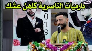 اسمع دارميات غزل الناصرية || الشاعر مصطفى الطائي || مهرجان محمد الماجدي _الناصرية 2019