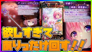 【ラグナドール】To LOVEるコラボの武器・カケジクガチャ！夫婦で100連！ありったけの石で回した結果・・・【ラグナド夫婦ゲーム実況】