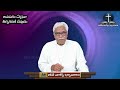 210 అవసరం ఏదైనా తీర్చగలిగే దేవుడు జీవ వాక్య ధ్యానాలు 07 05 2024 rev. m. dorai raju