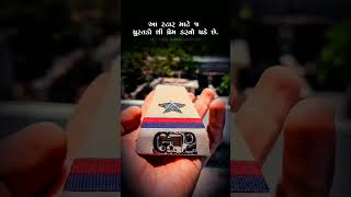 હવે તો ખાખી જ ખપે બીજી વાત નય 👮🚔 | ગુજરાત પોલીસ | GUJARAT POLICE | ASI | #trendingshorts #motivation