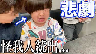 危ない！！包丁で怪我をした三男。楽しい寿司屋ごっこのはずが大号泣...【前編】