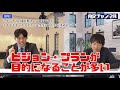 キャリアプランは必要ない！？株本がオススメする就活戦略｜vol.910