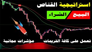 واخيرا🔥 3 مؤشرات في مؤشر واحد! إشارات البيع والشراء الأكثر دقة على Tradingview