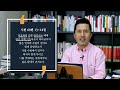 2024.11.11 월 라준석목사의 원포인트 큐티메세지