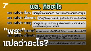 คุณชนะอยากเล่า : \