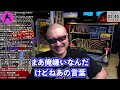 時代に合わせた〇〇は必要？この言葉を使う人に限って負の側面を知らないと思う【マフィア梶田 切り抜き オールドタイプ 時代錯誤 アップデート バージョンアップ 爪 男女の違い】