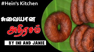 தமிழ்நாட்டின் பாரம்பரியமான இனிப்பு 🥯🥯அதிரசம்/இனிப்பு வகை/அதிரசம்🥯