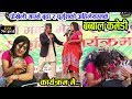 कार्यक्रम मै मान्छे लाई समात्दै...| Pokhreli Magne Budha & Dhurmus Live Comedy Show | BM Nepal