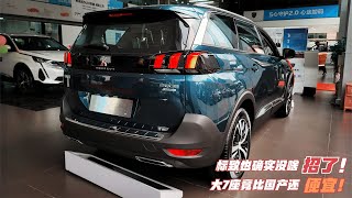 标致还能怎样！5008降幅超2.8万，拥有第三排价格比GS8还便宜！