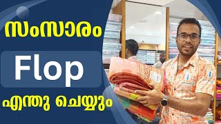 സെയിൽസ് ചെയ്യുന്ന വ്യക്തികൾ അറിഞ്ഞിരിക്കുക | Sales Training Malayalam | Sales tips Malayalam