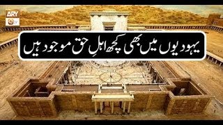 Hikmat-e-Quran - 17th November 2018 - ARY Qtv