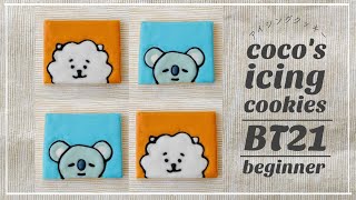 【アイシングクッキー】初心者がBT21を作ってみたよ