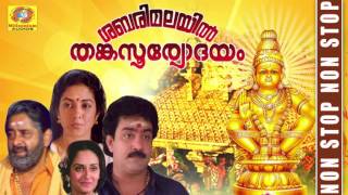 Hindu Devotional Songs | Sabarimalayil Thanka Sooryodayam | Non Stop Devotional Movie Songs