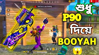 শুধু P90 দিয়ে খেলে ফেললাম পুরো একটা RANK MATCH 😱😱🙀