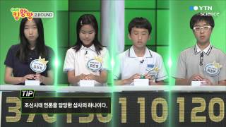 QUIZ 킹왕짱 22회 / YTN 사이언스