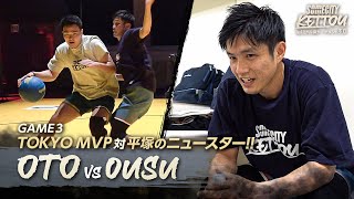 【未公開映像あり】ルーキーの下剋上！GAME3はOTO vs ousu！SOMECITY KETTOU 1on1ミドル級トーナメント3.0 密着映像公開！【ダイジェスト】