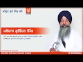 A SIKH ENTREPRENEUR | Jathedar Bhai Gurinder singh Raja | Gur Fateh Gurmat Parchar