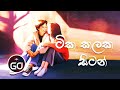 Tika Kalaka Sitan | Cover | Lyrics | Chandrasena Hettiarachchi | GO Channel 88