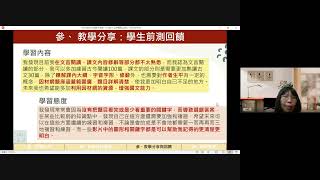 112學年度「因材網數位學習教案分享」-提升閱讀力與表達力——從雜記類古文學議題寫作