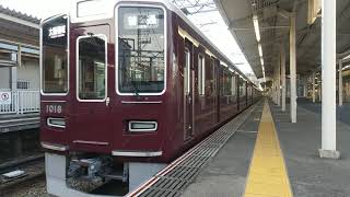 阪急1018F 石橋阪大前駅発車