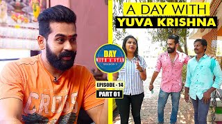 A Day with Actor Yuva Krishna | Day with a Star | Season 05 | EP 14 | Part 01 | Kaumudy