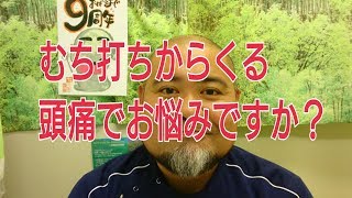 むち打ち｜頭痛｜首こり｜長引く症状｜肩甲骨はがし｜藤枝市｜ふじえだ整体｜2018年11月2日