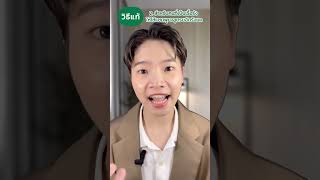 รังแคลดลงเร็วมาก แค่เปลี่ยนสิ่งนี้ #MEvsDANDRUFF #VichyDercos #รังแค #selfhealingbyหมอเฟิร์น