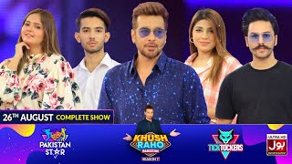 Khush Raho Pakistan Season 7 | Faysal Quraishi Show | 26th August 2021 | Dr Madiha Khan & MJ Ahsan