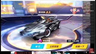 神威｜直播 【Garena 極速領域 】晚場小直播音樂台  神威殿堂 車隊來收人 ! 禮拜六再來辦車隊活動~ 歡迎大家來聊天坐坐