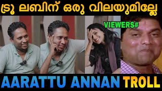 ആങ്കറേ ഒന്ന് വളക്കാൻ നോക്കിയതാ 😅Troll video | Aarattannan troll | malayalam