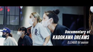 -Ep.1- Documentary of KADOKAWA DREAMS  メンバー決定までの軌跡